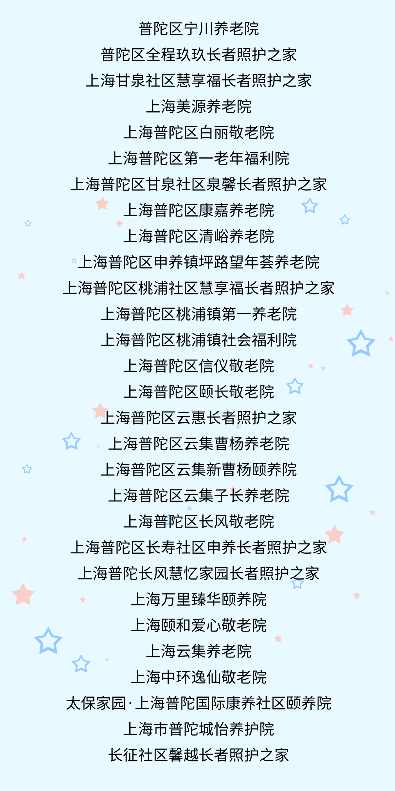 20250604适老化改造不误老人宜居,普陀短托住养帮大忙.png