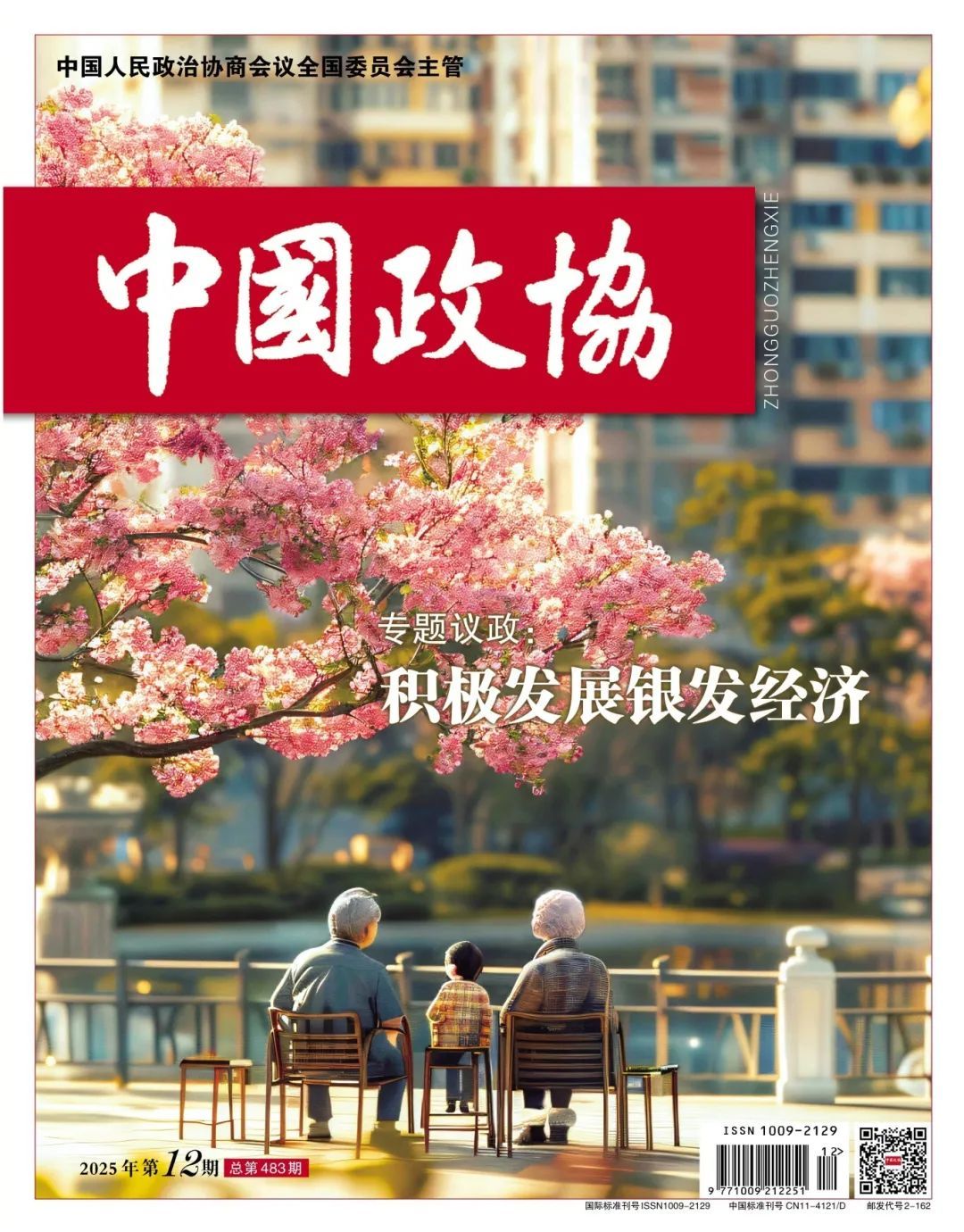 托起稳稳的幸福——北京市石景山区“医养结合”创新实践 托起稳稳的幸福——北京市石景山区“医养结合”创新实践