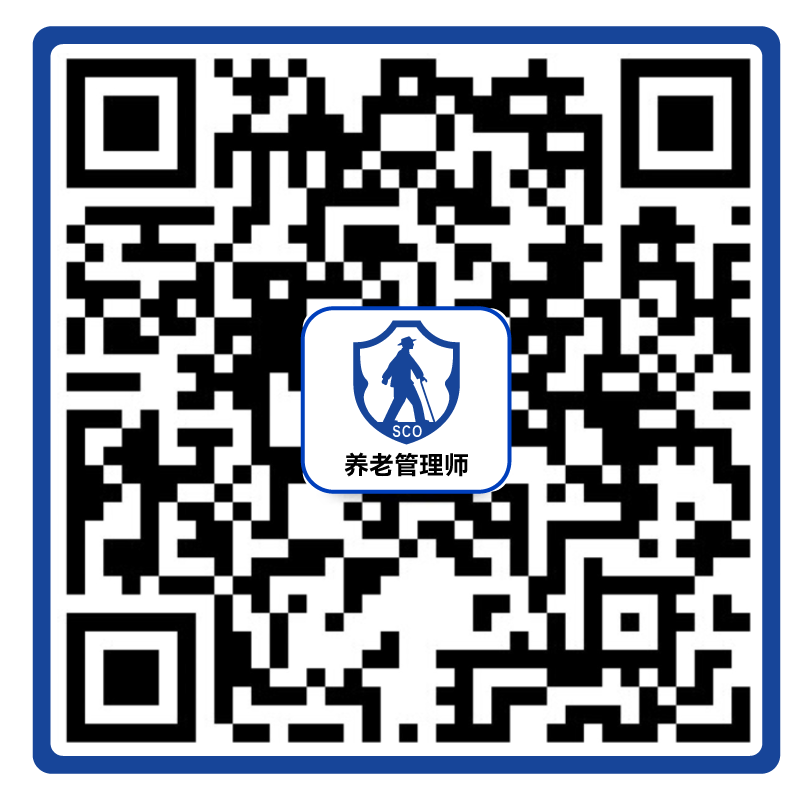 养老管理师官方订阅号