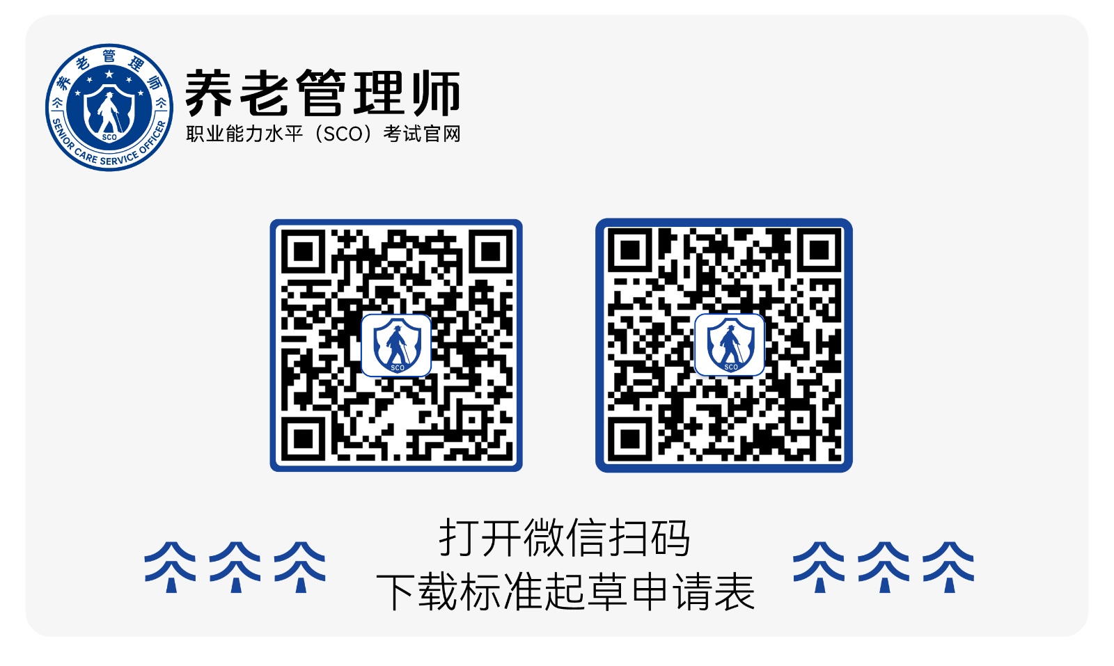 标准起草扫码.jpg